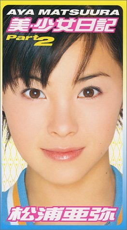 楽天市場】美・少女日記の通販