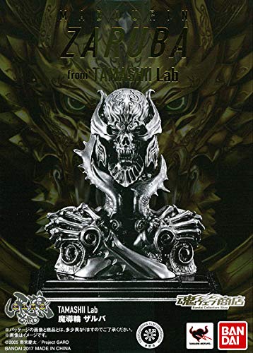 楽天市場】tamashii lab 魔導輪ザルバの通販