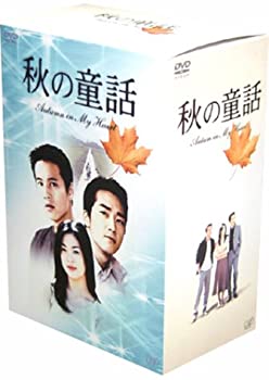 楽天市場】韓国ドラマ 秋の童話（DVD｜CD・DVD）の通販