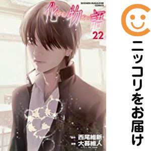 楽天市場】化物語 全巻セットの通販