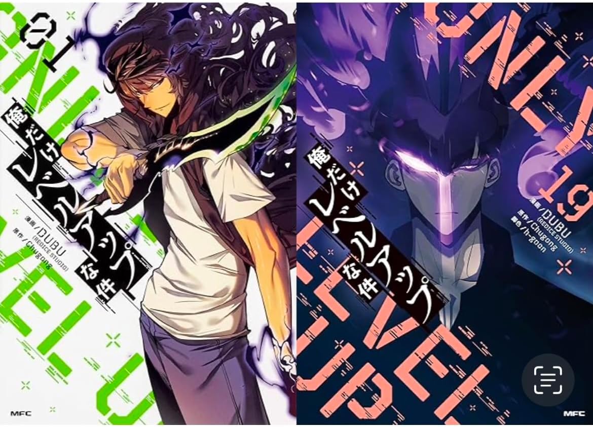 楽天市場】俺だけレベルアップな件 全巻セット（本・雑誌・コミック