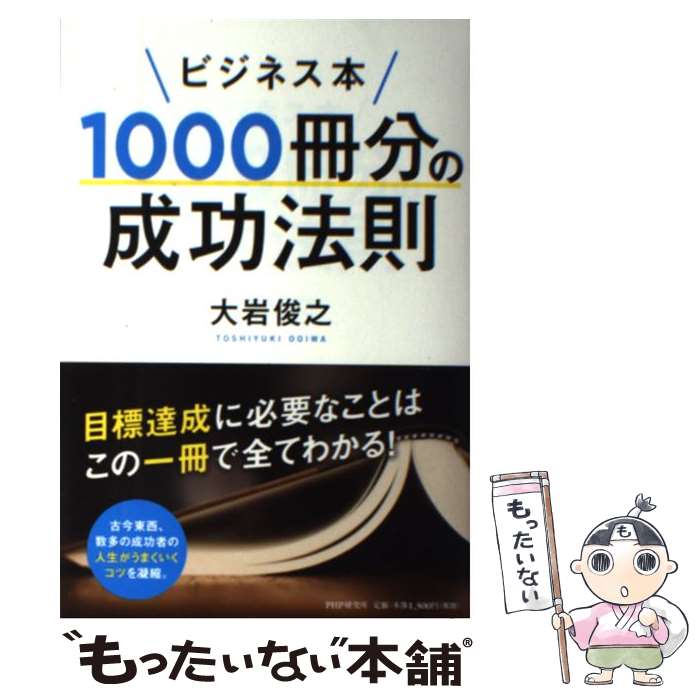 楽天市場】ビジネス本の通販