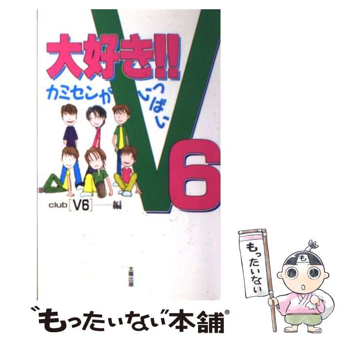 楽天市場】v6 カミセン トニセンの通販