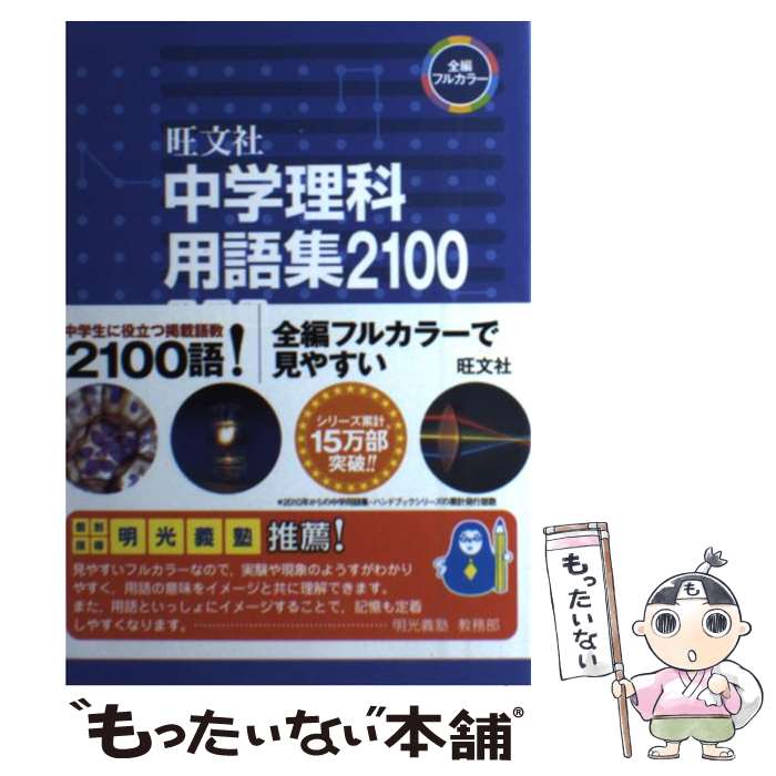 楽天市場】中学 理科 公式 まとめの通販