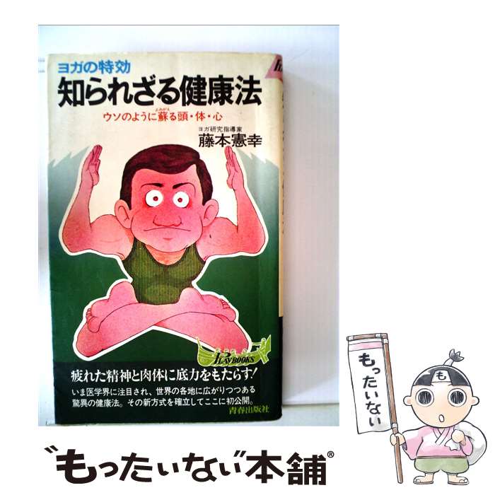 楽天市場】藤本憲幸の通販