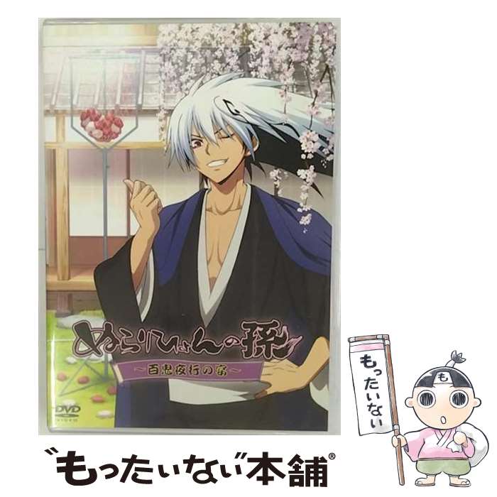 楽天市場】ぬらりひょんの孫 雪女 声優の通販