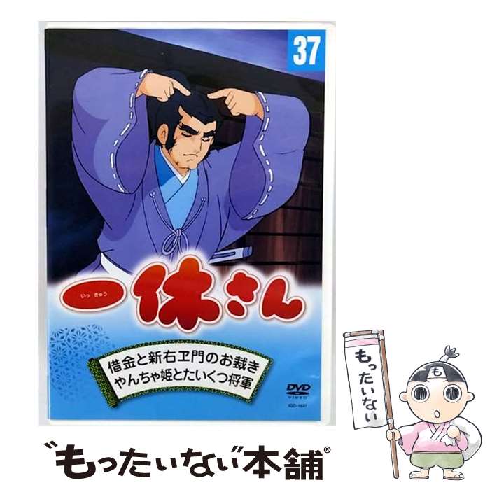 楽天市場】一休さん アニメ dvd（CD・DVD）の通販