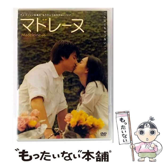 楽天市場】マドレーヌ アニメ 日本語の通販
