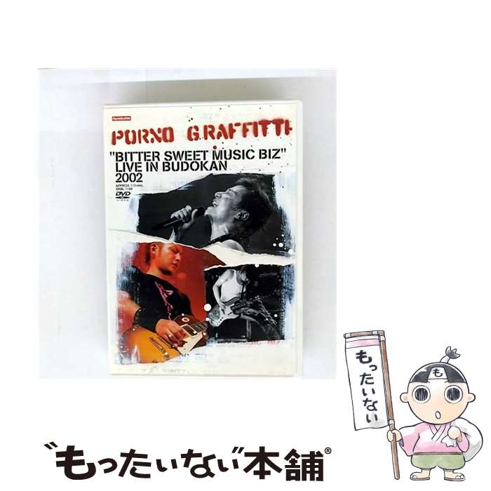 楽天市場】“BITTER SWEET MUSIC BIZ” LIVE IN BUDOKAN 2002 [DVD]の通販