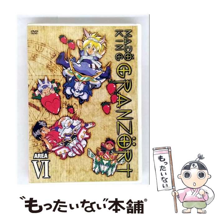 楽天市場】魔動王グランゾート DVDの通販