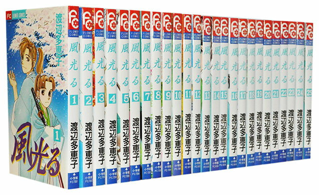 楽天市場】風光る 全巻セットの通販