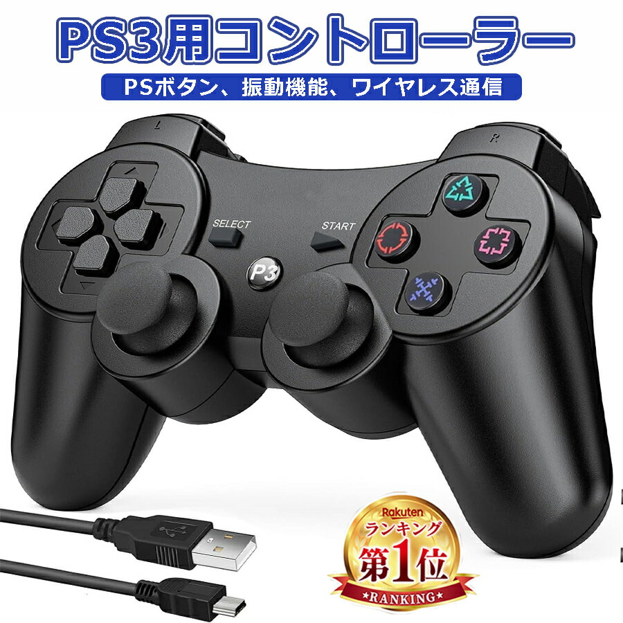 楽天市場】ps3 コントローラー 純正 ホワイトの通販