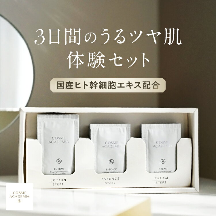 楽天市場】コスメアカデミアの通販