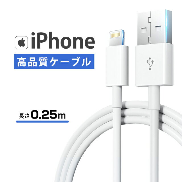 楽天市場】iphonexr 純正 充電ケーブルの通販
