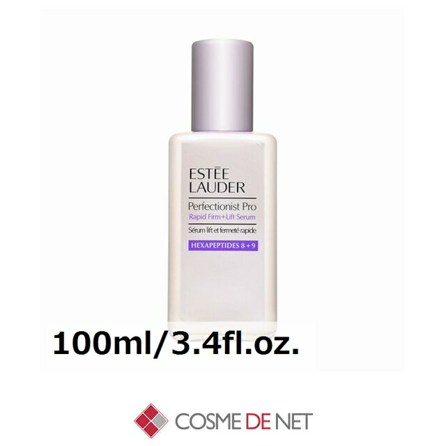 楽天市場】エスティローダー estee lauder パーフェクショニストプロ