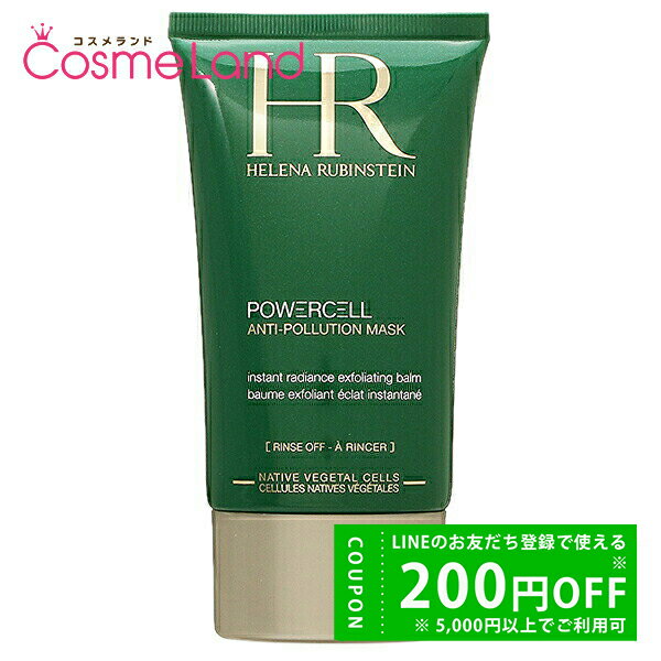 楽天市場】ヘレナ ルビンスタインp．c． クラリファイング マスクの通販