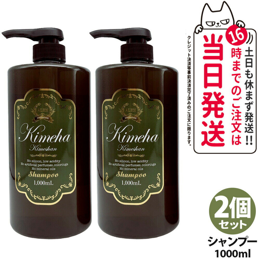 楽天市場】アレン キメハ シャンプーの通販