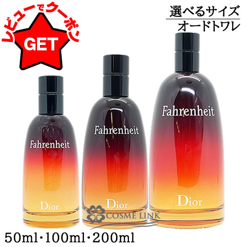 楽天市場】fahrenheit dior 100mlの通販