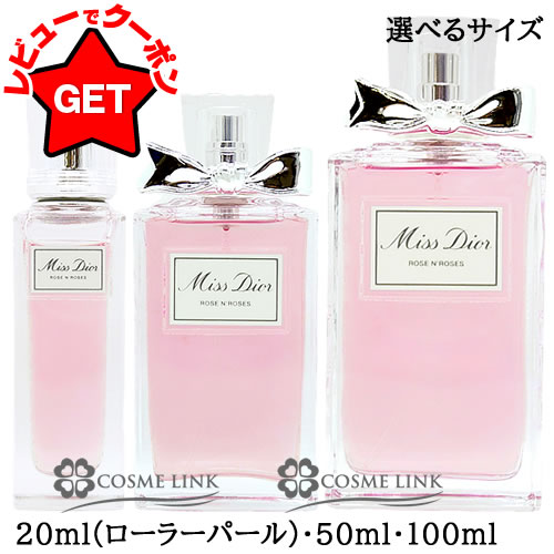 楽天市場】ミスディオール ローズ&ローズ 50mlの通販