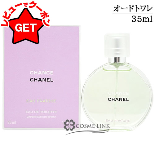 楽天市場】シャネル チャンス オーフレッシュ オードトワレ 150mlの通販