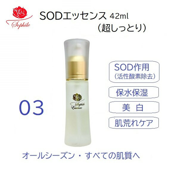 楽天市場】ソフィール（美容液｜スキンケア）：美容・コスメ・香水の通販