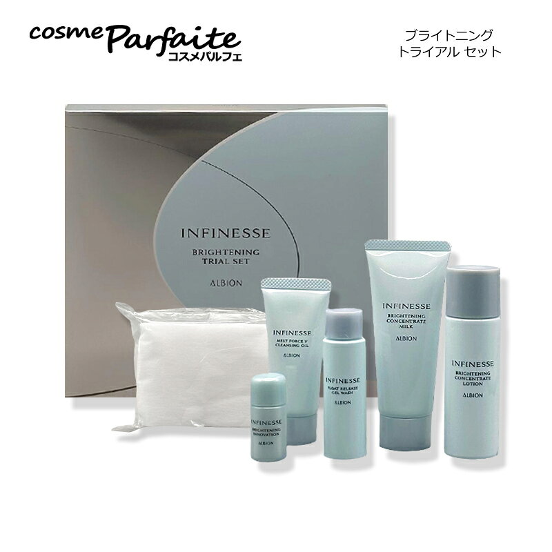 楽天市場】アルビオン アンフィネス トライアル セットの通販
