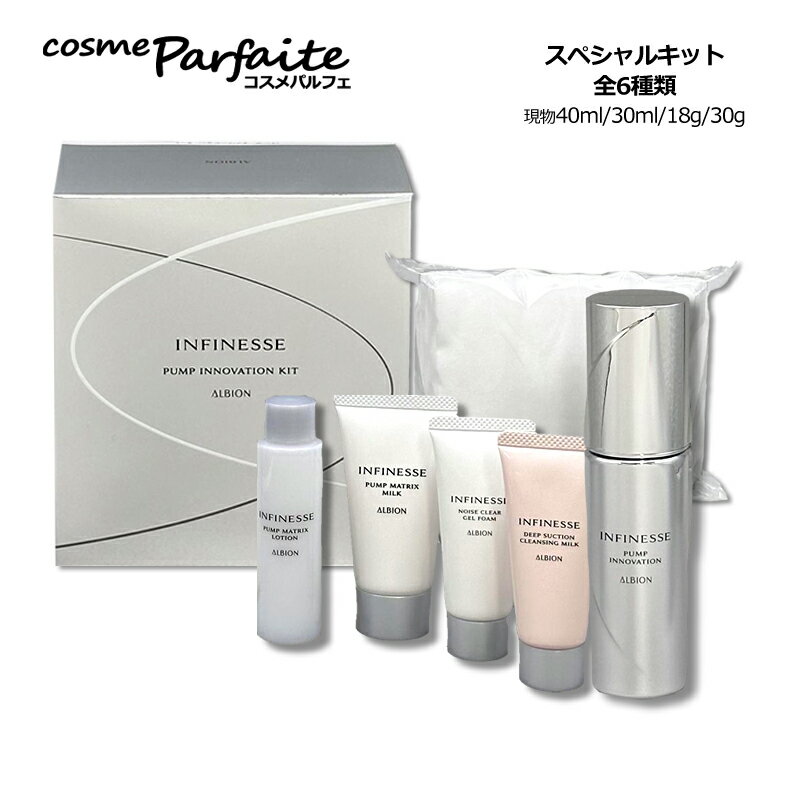 楽天市場】アンフィネス セットの通販