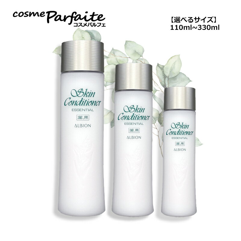 楽天市場】アルビオン 薬用スキンケアコンディショナー 330mlの通販
