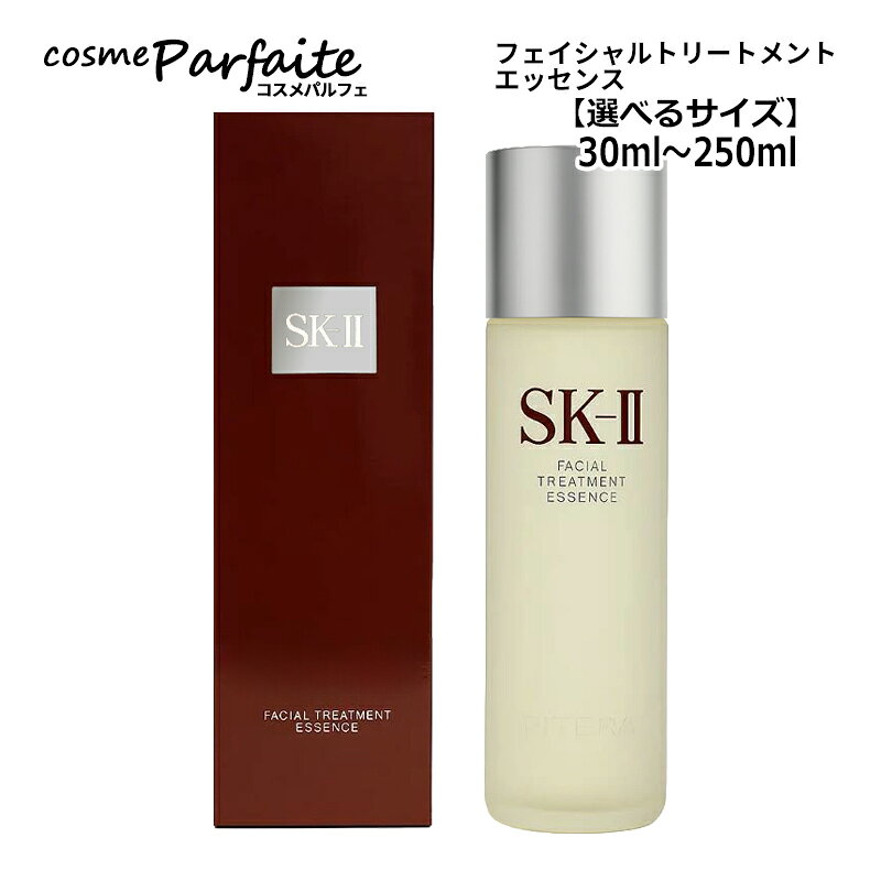 楽天市場】sk－ii フェイシャルトリートメントエッセンス 250ml