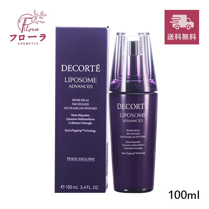 楽天市場】コスメデコルテ リポソーム 100mlアドバンストリペアセラム