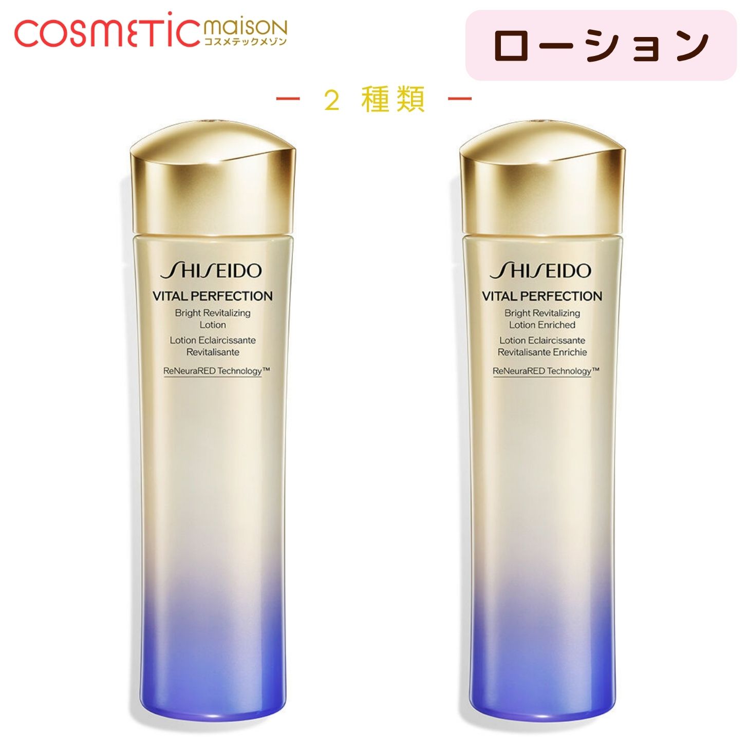 楽天市場】資生堂 バイタルパーフェクション ホワイトrv ソフナーの通販