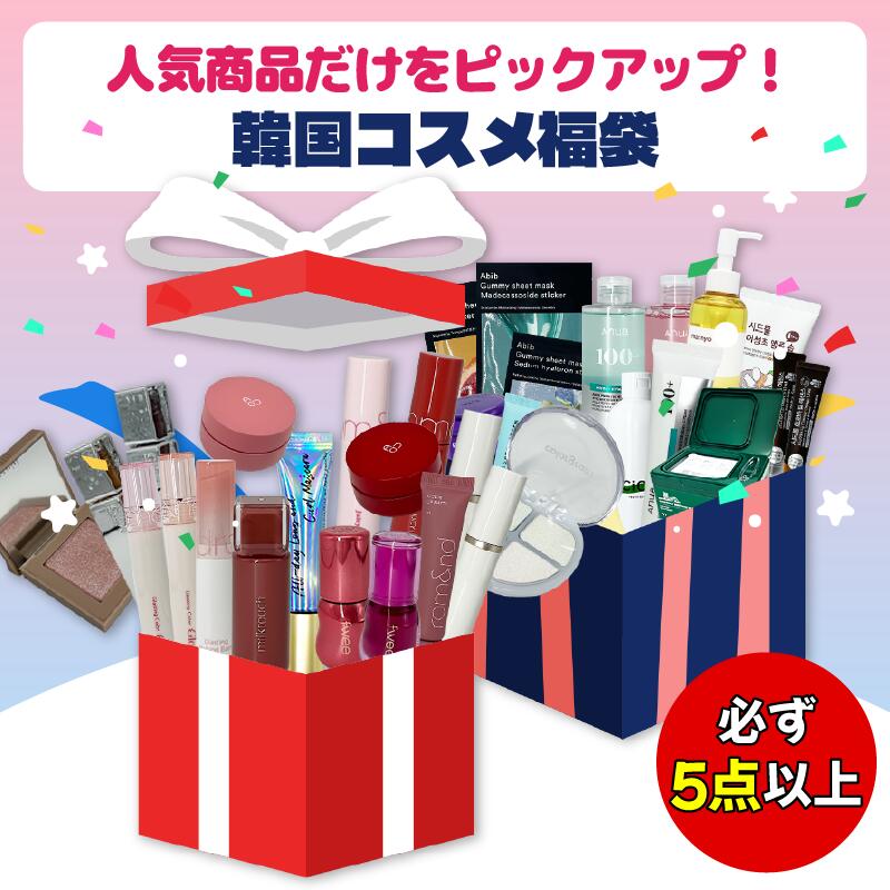 楽天市場】韓国 コスメ 福袋の通販