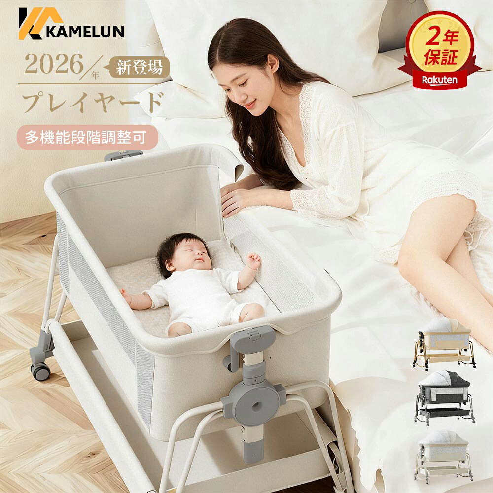 楽天市場】hzdmj ベビーベッド（ベビーベッド｜ベビー用寝具・ベッド