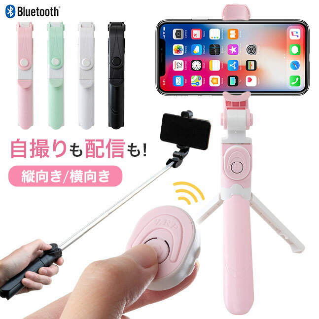 楽天市場】ピンク 三脚の通販