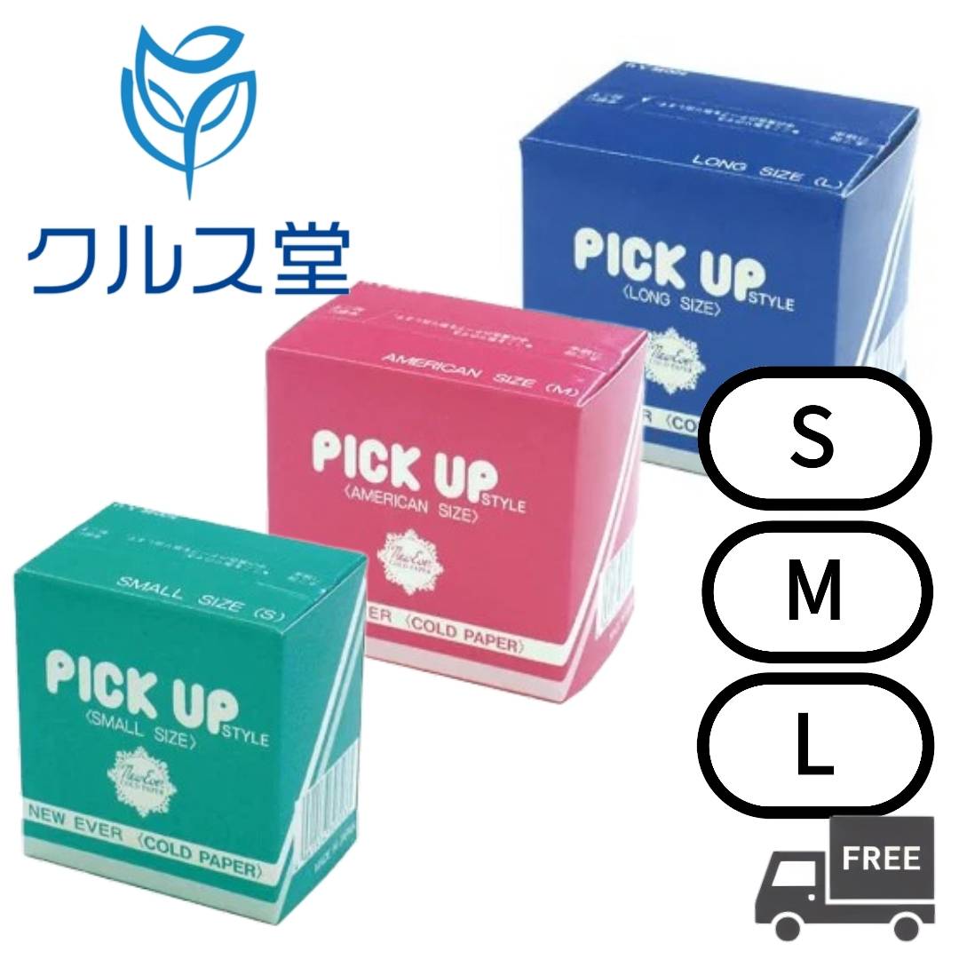 楽天市場】ワインディング ペーパー（その他｜ヘアケア・スタイリング