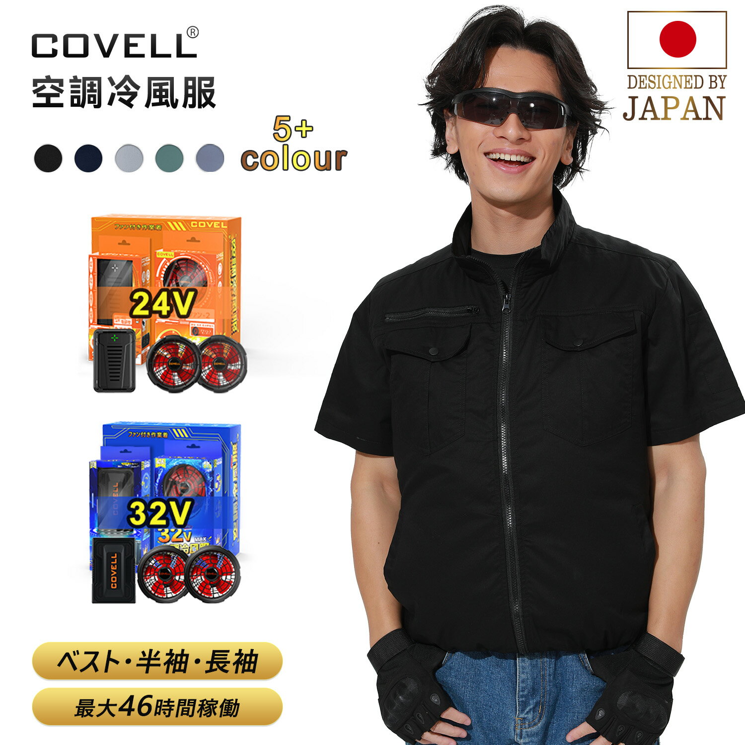 楽天市場】covellの通販