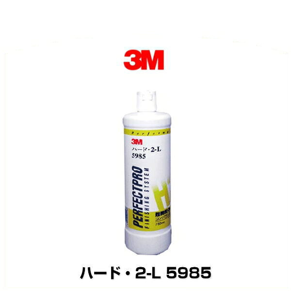 楽天市場】3m5985の通販