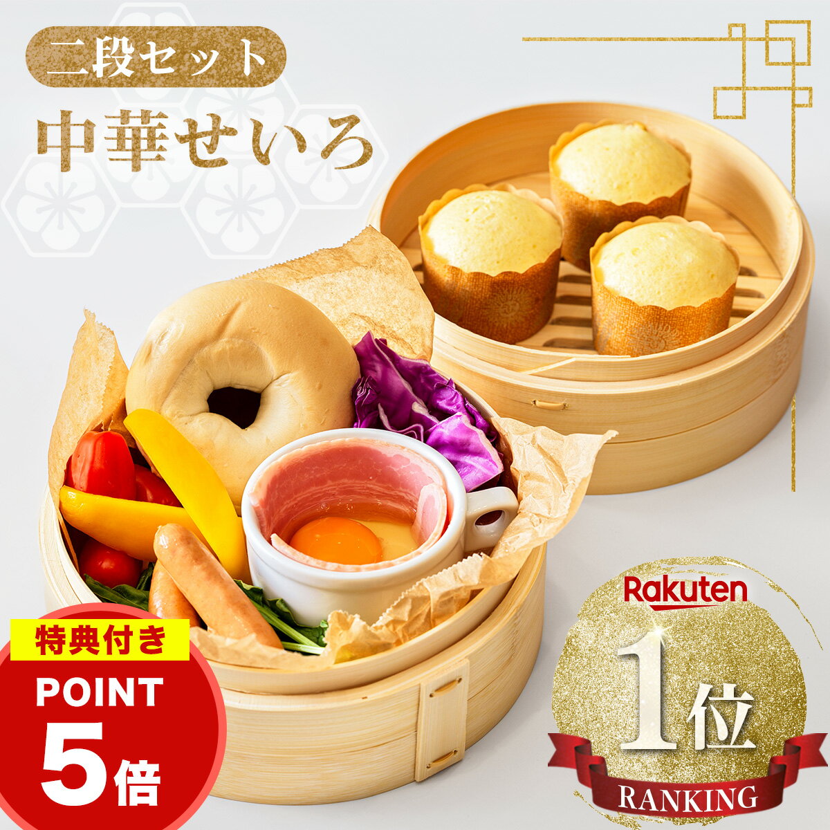 楽天市場】せいろ セットの通販