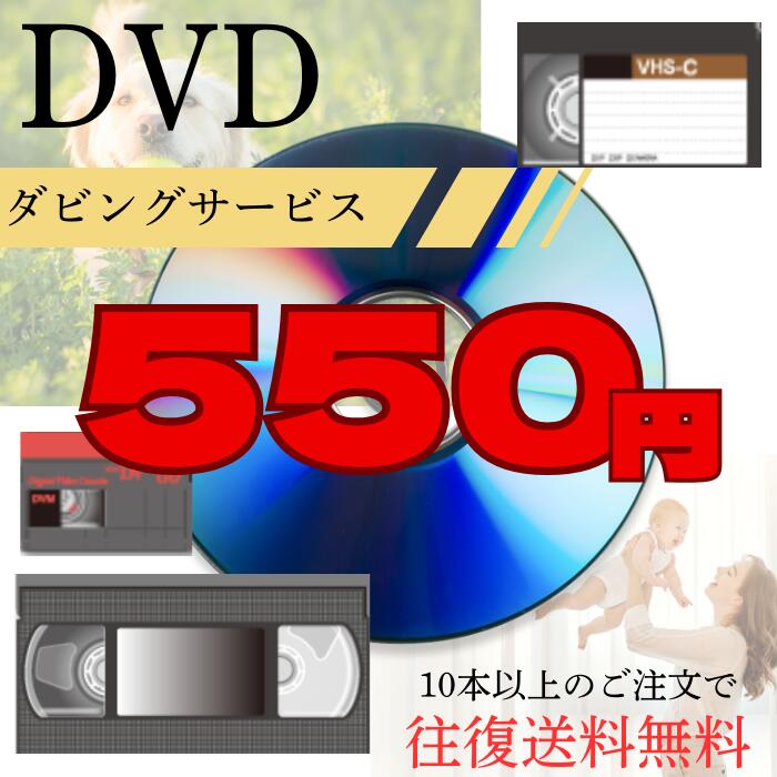 楽天市場】dvd ビデオカメラ ダビングの通販