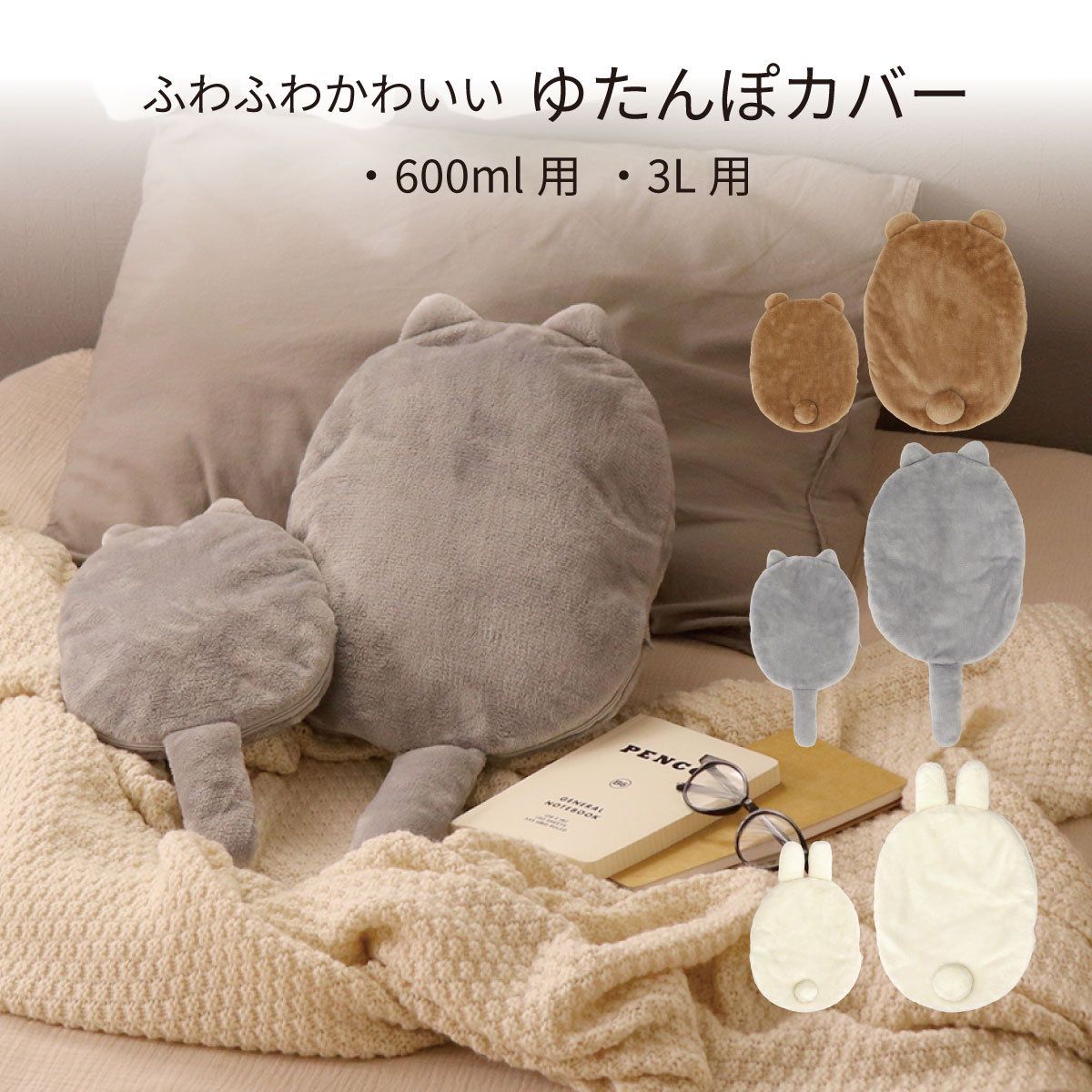 楽天市場】ハンドメイド 湯たんぽカバーの通販