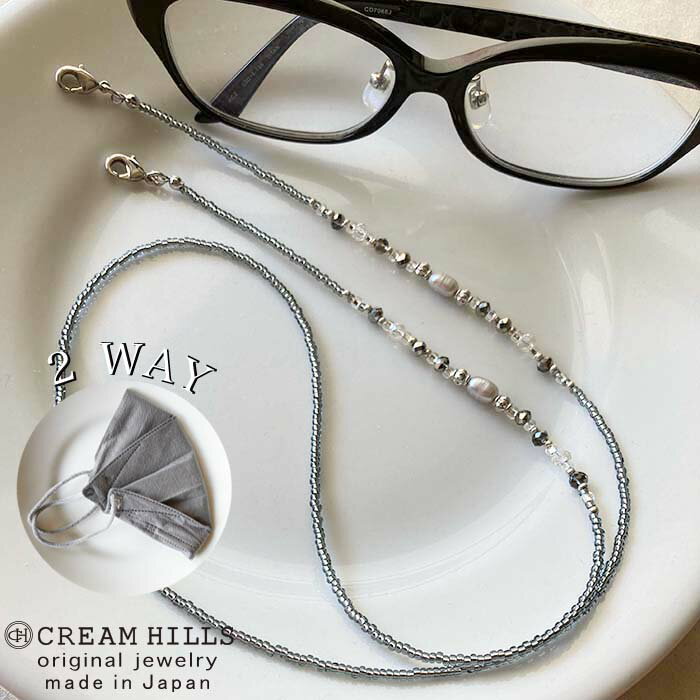 楽天市場】シルバー925（眼鏡チェーン｜眼鏡小物）：眼鏡・サングラス