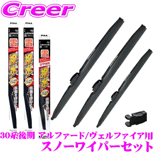 楽天市場】雪用ワイパー アルファード 30 運転席の通販