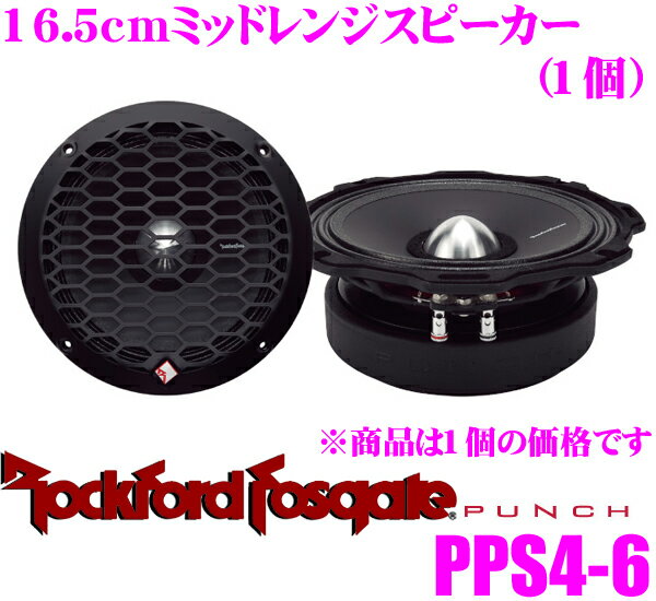 ロックフォードパンチスピーカー 楽天市場】RockfordFosgate ロック