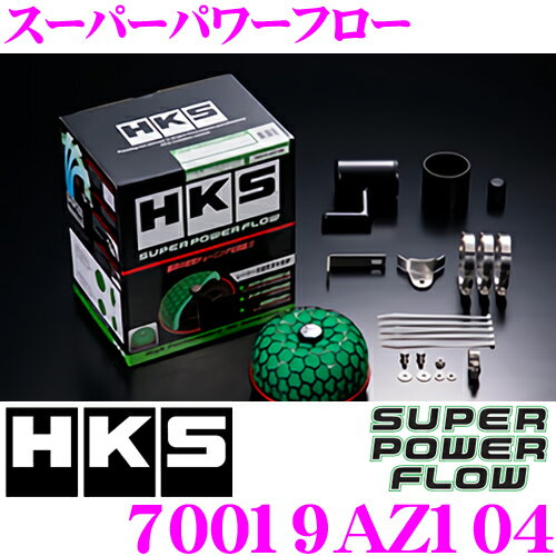 楽天市場】hks スーパーパワーフロー nb8cの通販