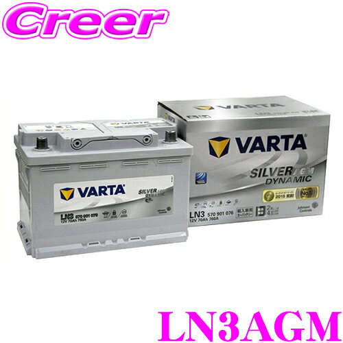 楽天市場】varta 570-901-076ln3の通販