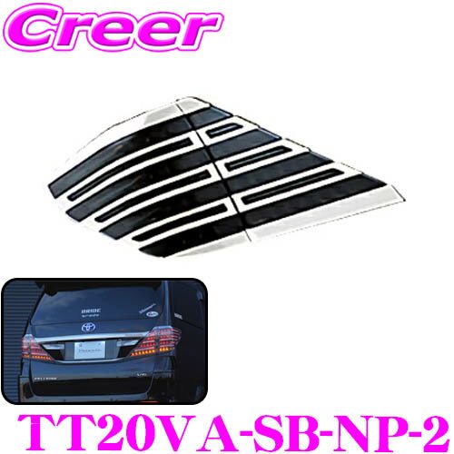 楽天市場】アルファード ヴァレンティ テール 20系の通販