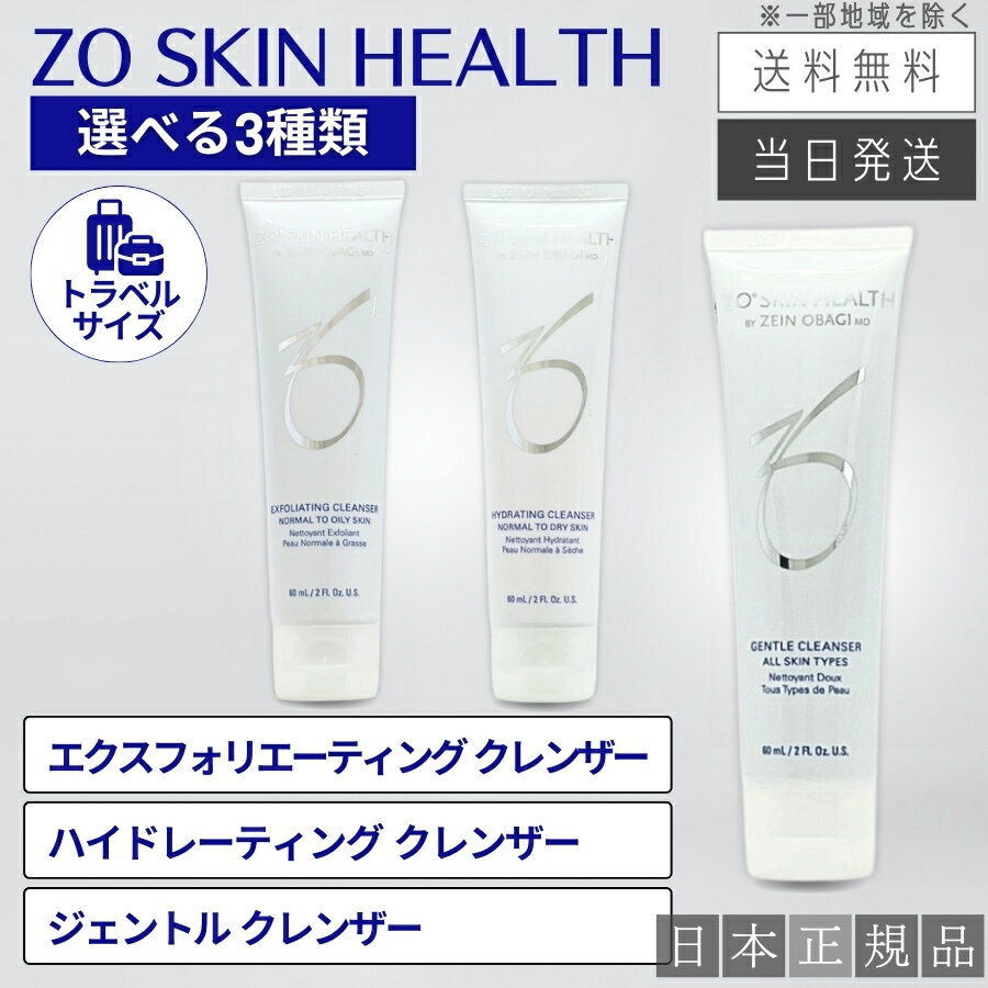 楽天市場】【ゼオスキン初心者トライアルセット】ジェントルクレンザー