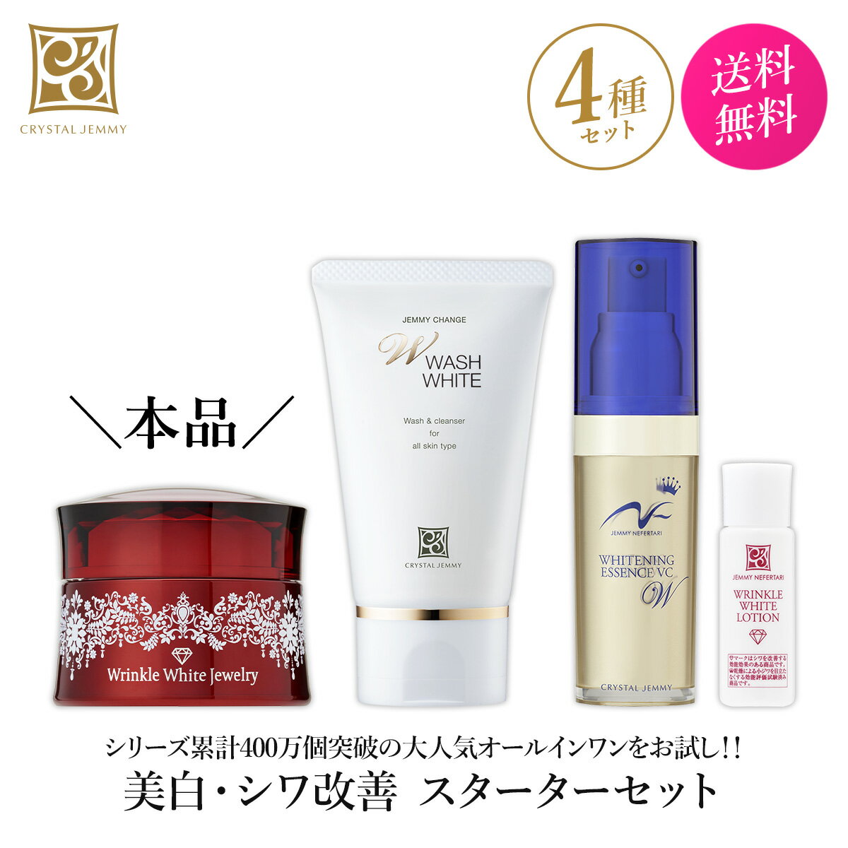 楽天市場】クリスタルジェミー オールインワンの通販