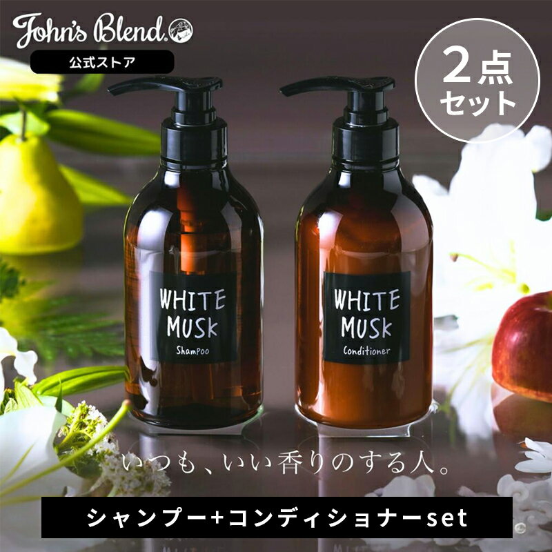 楽天市場】シャンプー コンディショナーセットの通販