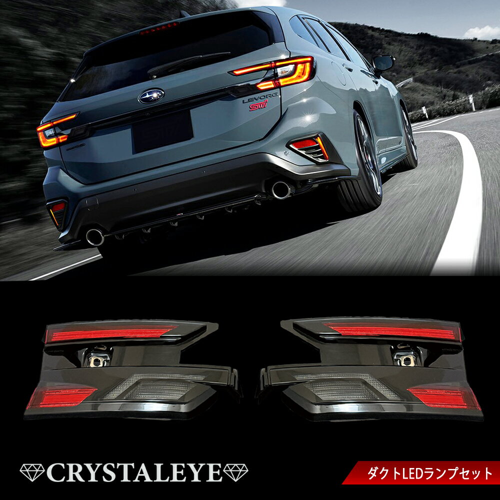 楽天市場】レヴォーグ 純正 テールランプの通販